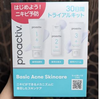 proactiv - プロアクティブ プラス ステップ1,2,3 30日セット