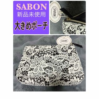 SABON（ポーチ）のフリマアイテム一覧