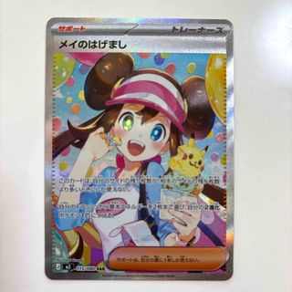 なかよしポフィンヒーローマントジュンベルのまごころマキシマムベルト