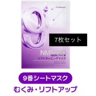MAJOR/マジョール メラトルマスク 10枚入り (190ml) 箱なしの通販 by