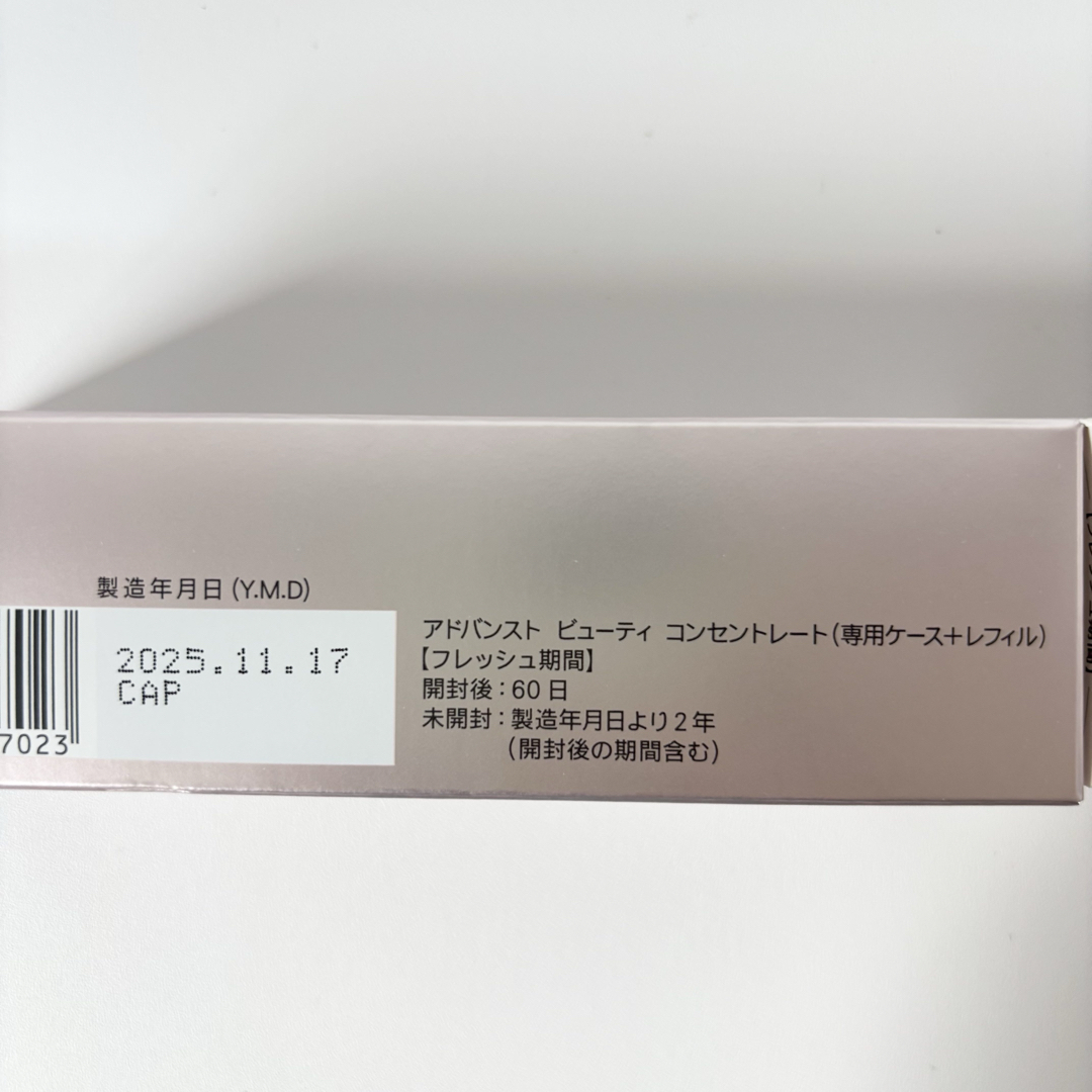 FANCL - ファンケルアドバンストビューティコンセントレート 専用