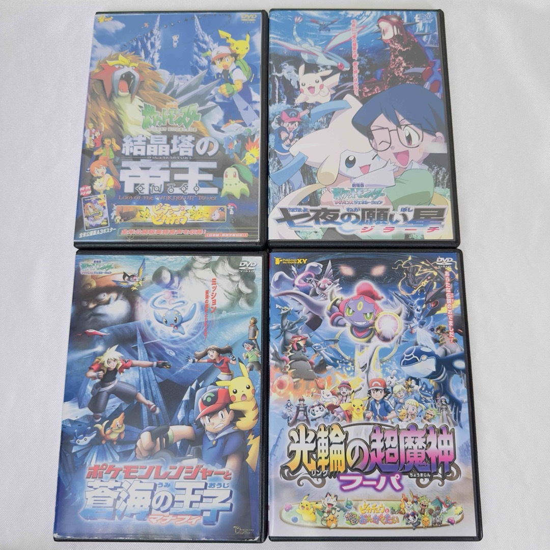ポケモン 劇場版 DVD 4本セット エンテイ ジラーチ サイドストーリーの