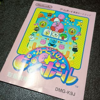 ゲームボーイ - ゲームボーイ ソフト まとめて ゲームボーイカラー