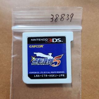 ニンテンドー3DS - レア アイカツ！ My No.1 Stage！ 3DS 中古美品の