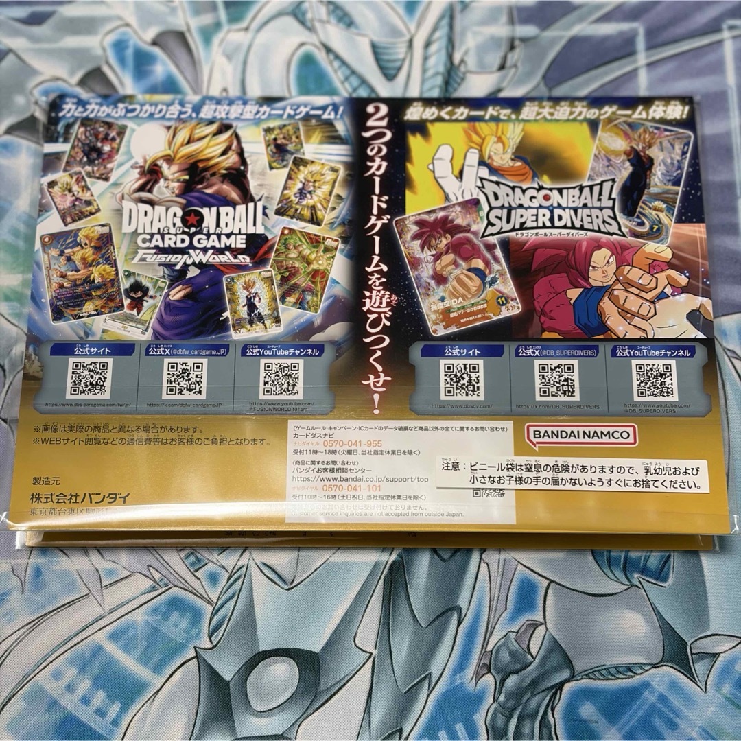 ドラゴンボール 40th ゲンキダマツリスペシャルカードセット