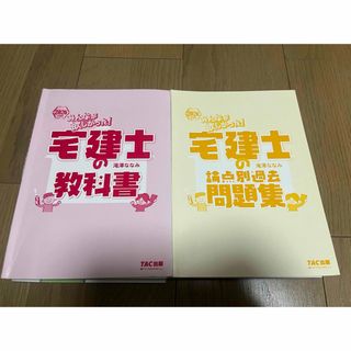 TAC出版 - 特別区 数的処理15年過去問題集の通販 by まる's shop