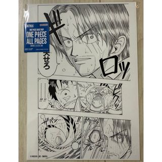 ONE PIECE - ONE PIECE ALL PAGES シャンクス ワンピース ベース