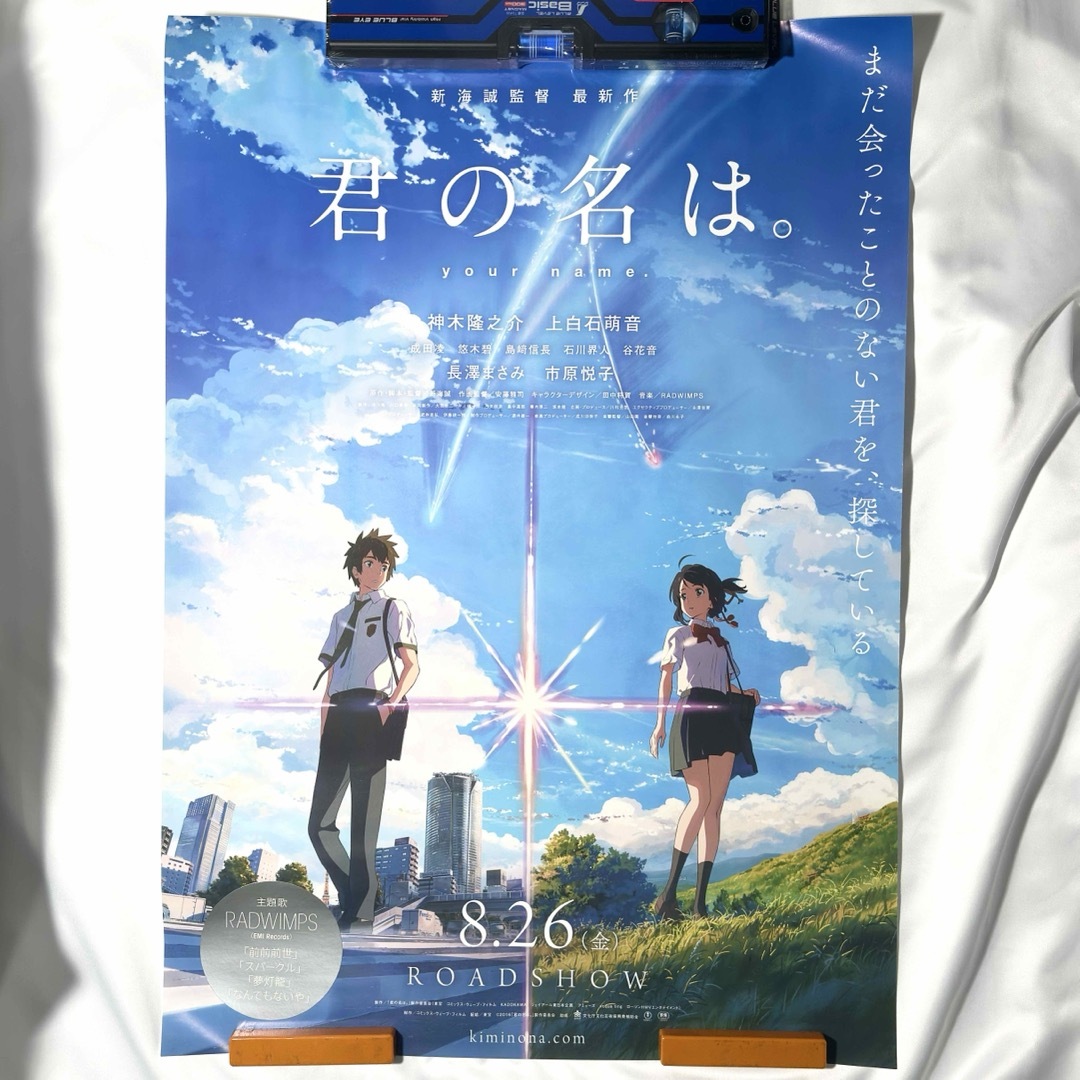 B2ポスター 君の名は。B2ポスター 新海誠 アニメ 映画 レア希少 かた