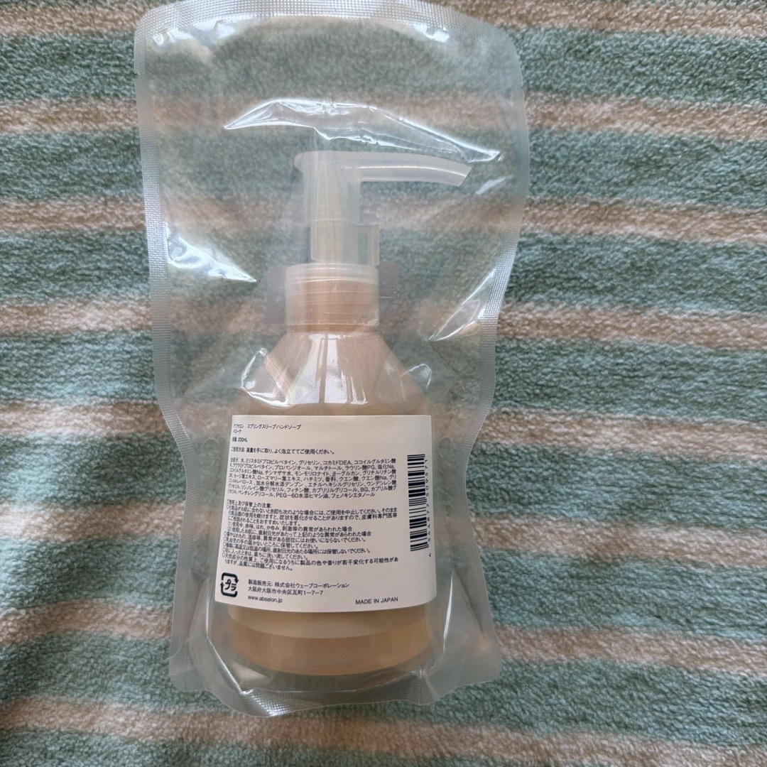 アブサロン スプリングスリープ ハンドソープ ベローナ 200ml abSalon