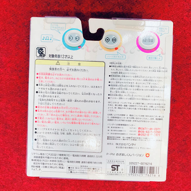 BANDAI - めざましテレビ⭐️めざましくんバージョン ちびボット 未