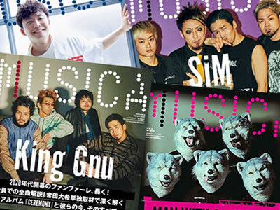 MUSICA（ムジカ） 2022年5月号 (発売日2022年04月15日) | 雑誌/電子