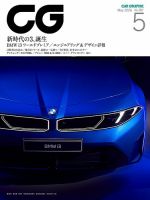 SCUDERIA（スクーデリア）｜定期購読10%OFF