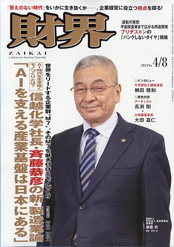 大竹 愼一 2026年からの最新経済予測 CD 大竹 愼一 2026年からの最新