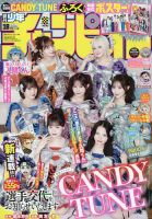 近代麻雀 2022年10月号 (発売日2022年09月01日) | 雑誌/定期購読の予約