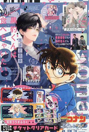Sho-Comi (ショウコミ)のバックナンバー | 雑誌/定期購読の予約はFujisan