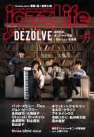 リズム＆ドラムマガジン 7月号 (発売日2013年06月13日) | 雑誌/定期