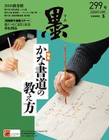芸術新聞社の雑誌 (紙版を表示) | 雑誌/定期購読の予約はFujisan