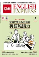 リスニング教材・語学CD | 教育・語学 雑誌カテゴリの発売日一覧