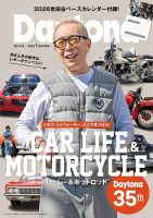 所ジョージの世田谷ベース vol.31 (発売日2016年03月31日) | 雑誌/定期