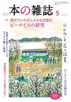 SFマガジン 2025年2月号 (発売日2024年12月25日) | 雑誌/定期購読の