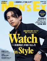AERA STYLE MAGAZINE (アエラスタイルマガジン)の最新号【2025年11/15