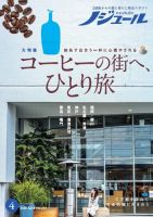 週刊 奇跡の絶景 Miracle Planet｜定期購読 - 雑誌のFujisan