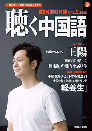 友好会話 中国語のしくみ 3冊 友好会話 中国語のしくみ 3冊 友好会話