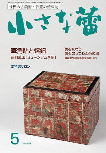 古唐津 小山路青手茶碗(発掘手)①