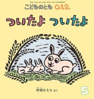 キンダーメルヘン｜定期購読 - 雑誌のFujisan