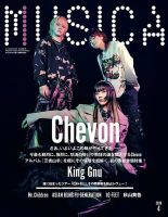 ROCKIN'ON JAPAN（ロッキング・オン・ジャパン） 2009年9月号 (発売日