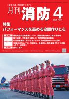 Jレスキュー 2017年11月号 (発売日2017年10月10日) | 雑誌/定期購読の