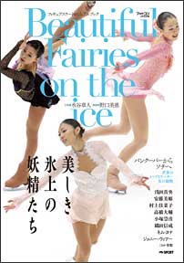 フィギュアスケートビジュアルブック｜定期購読 - 雑誌のFujisan