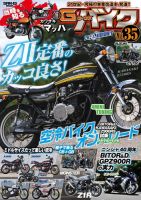 G-WORKS バイク｜定期購読 - 雑誌のFujisan