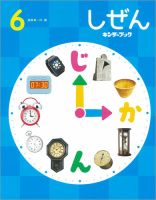 フレーベル館の雑誌 (紙版を表示) | 雑誌/定期購読の予約はFujisan
