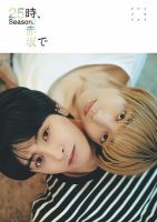 Fujisan.co.jp限定特典：駒木根葵汰＆新原泰佑 生写真1枚付き】25時