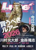 Basser（バサー）の最新号【2026年4月号 (発売日2026年02月26日