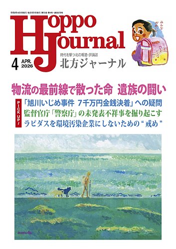 日本通信教育連盟 佳境中国 北編 南編 日本通信教育連盟 佳境中国 北編
