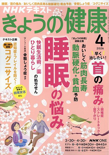 健康・家庭医学 雑誌の商品一覧 | 健康・生活 雑誌 | 雑誌/定期購読の