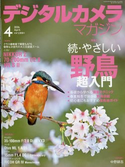 写真・カメラ雑誌の定期購読