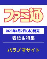 コスプレイモード 2021年11月号 (発売日2021年10月01日) | 雑誌/定期