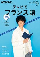 ふらんす 2020年4月号 (発売日2020年03月23日) | 雑誌/定期購読の予約