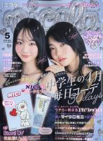 Popteen(ポップティーン) 2019年11月号 (発売日2019年10月01日) | 雑誌