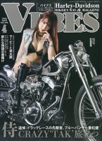 VIBES（バイブズ）｜定期購読で送料無料 - 雑誌のFujisan