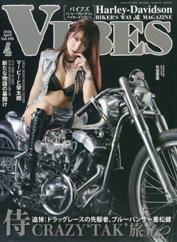 VIBES（バイブズ）｜定期購読で送料無料 - 雑誌のFujisan