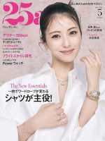 Vingtaine (ヴァンテーヌ)｜定期購読 - 雑誌のFujisan