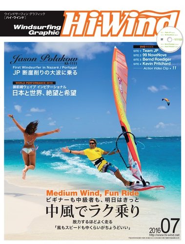Hi Wind (ハイウィンド)｜定期購読 - 雑誌のFujisan