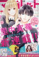 別冊マーガレット 2015年3月号 (発売日2015年02月13日) | 雑誌/定期