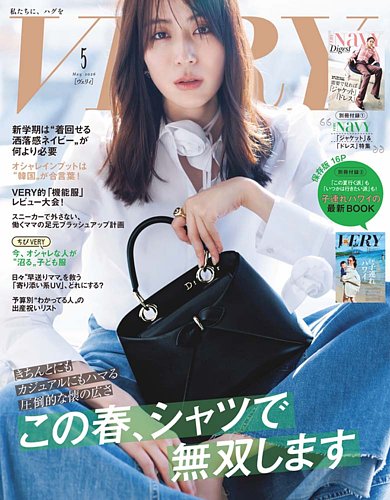 女性ファッション雑誌【最新号50%OFF・無料試し読み】一覧 3ページ目