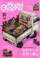 フィギュア王｜定期購読5%OFF - 雑誌のFujisan