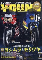 モーターサイクリスト｜定期購読13%OFF - 雑誌のFujisan